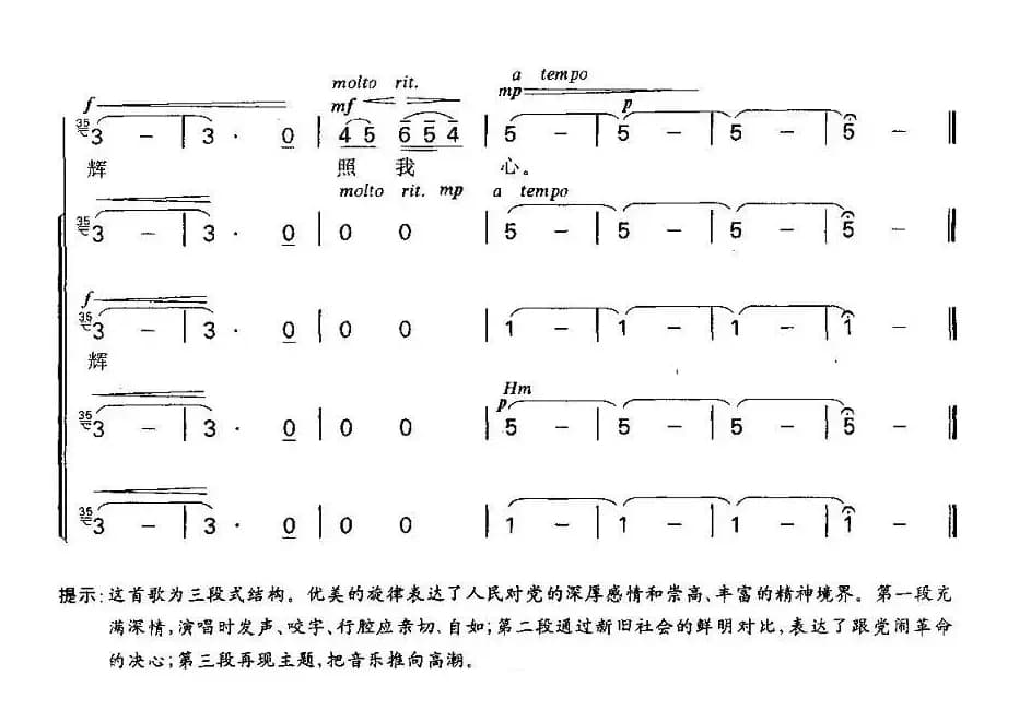 唱支山歌给党听