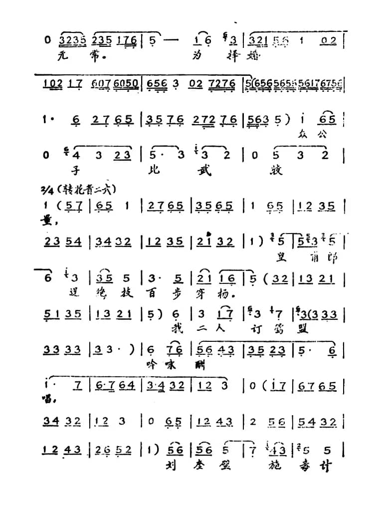 [秦腔]见表章不由人心花怒放（《孟丽君》孟丽君唱段）