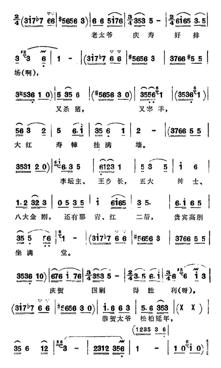 歌剧《洪湖赤卫队》第二场第一曲：六月荷花满池香