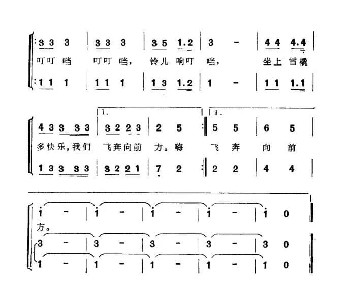 [美]铃儿响叮铛（二声部）