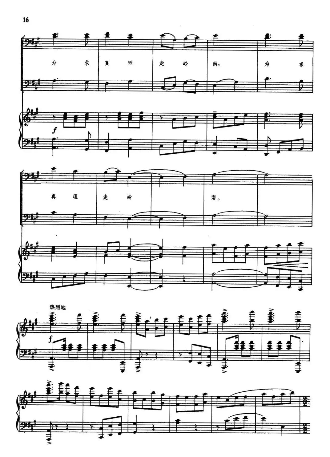 工农心向毛泽东（正谱）