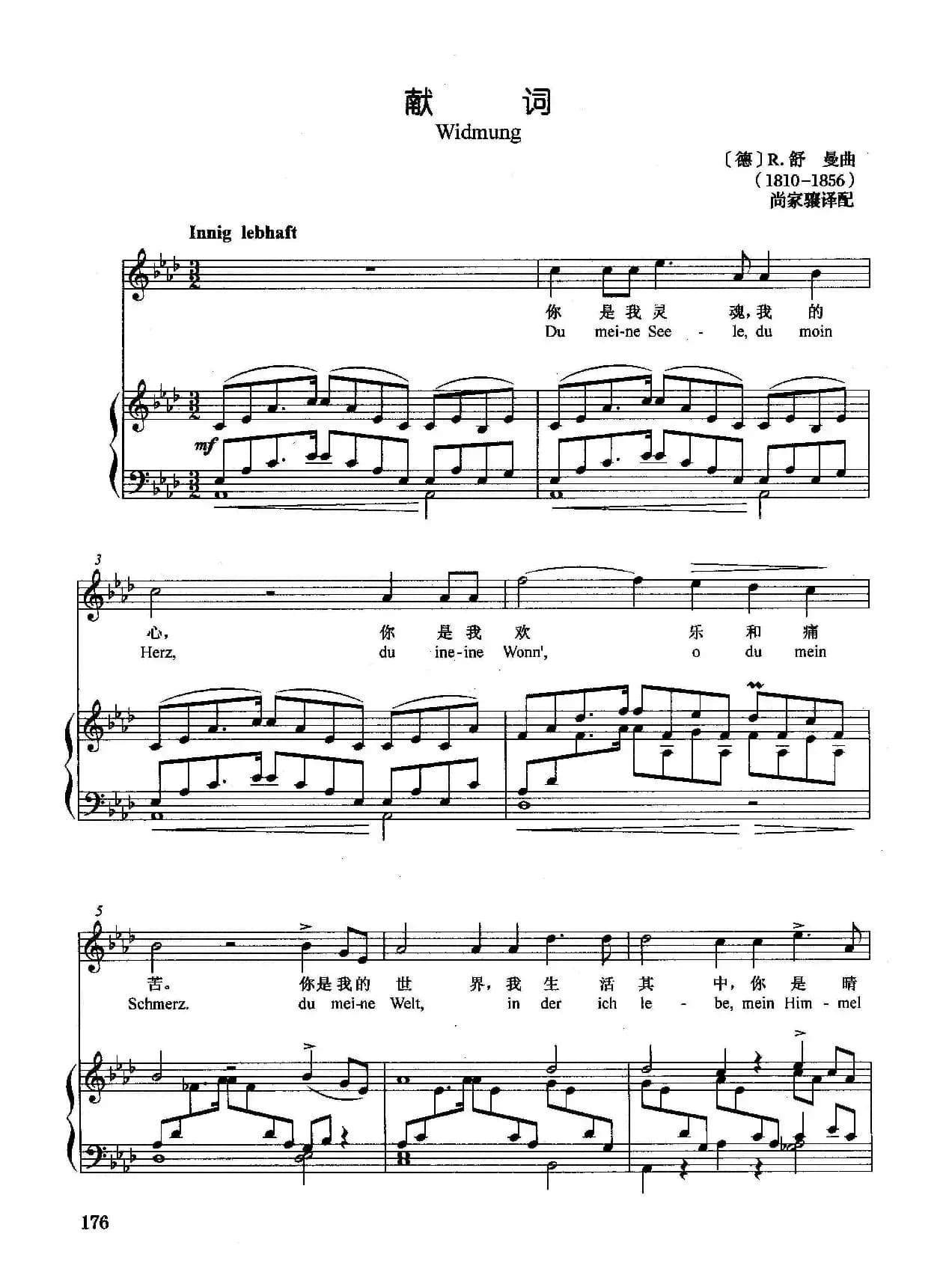 [德]献词（正谱）