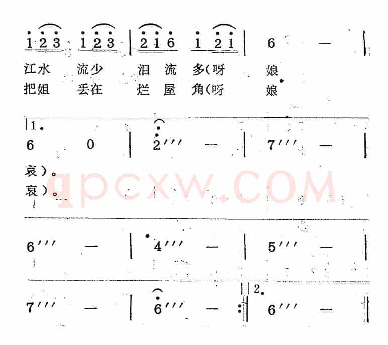 歌剧《蛇郎》选曲：第六场 石山哭得心都碎（曲四十八）