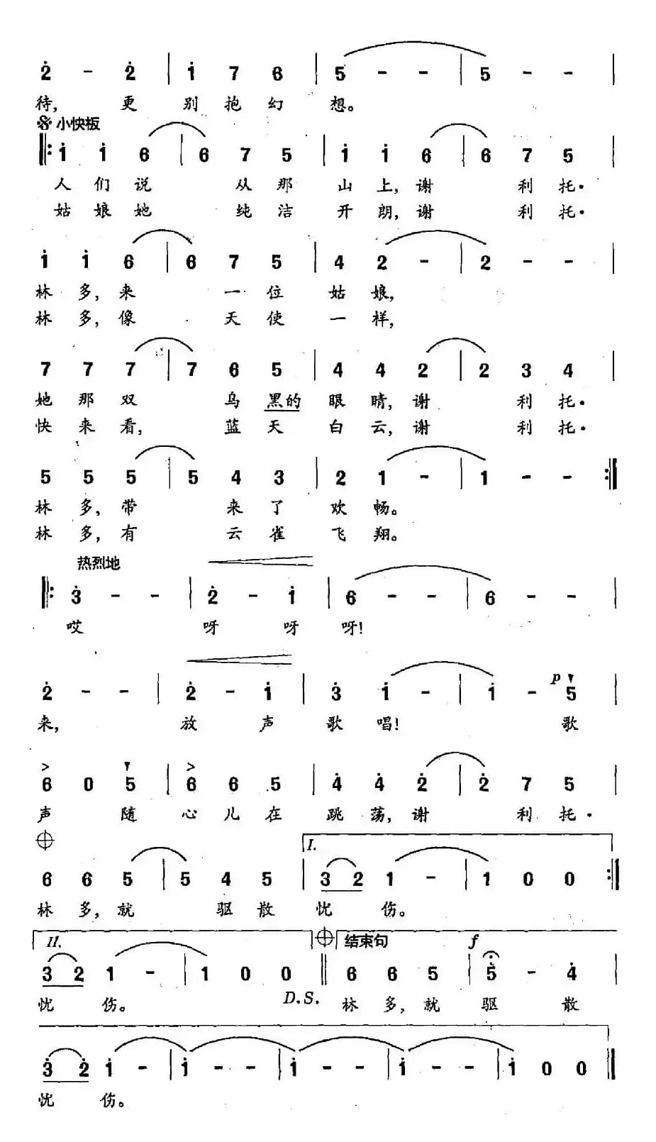 [墨西哥] 美丽的天使