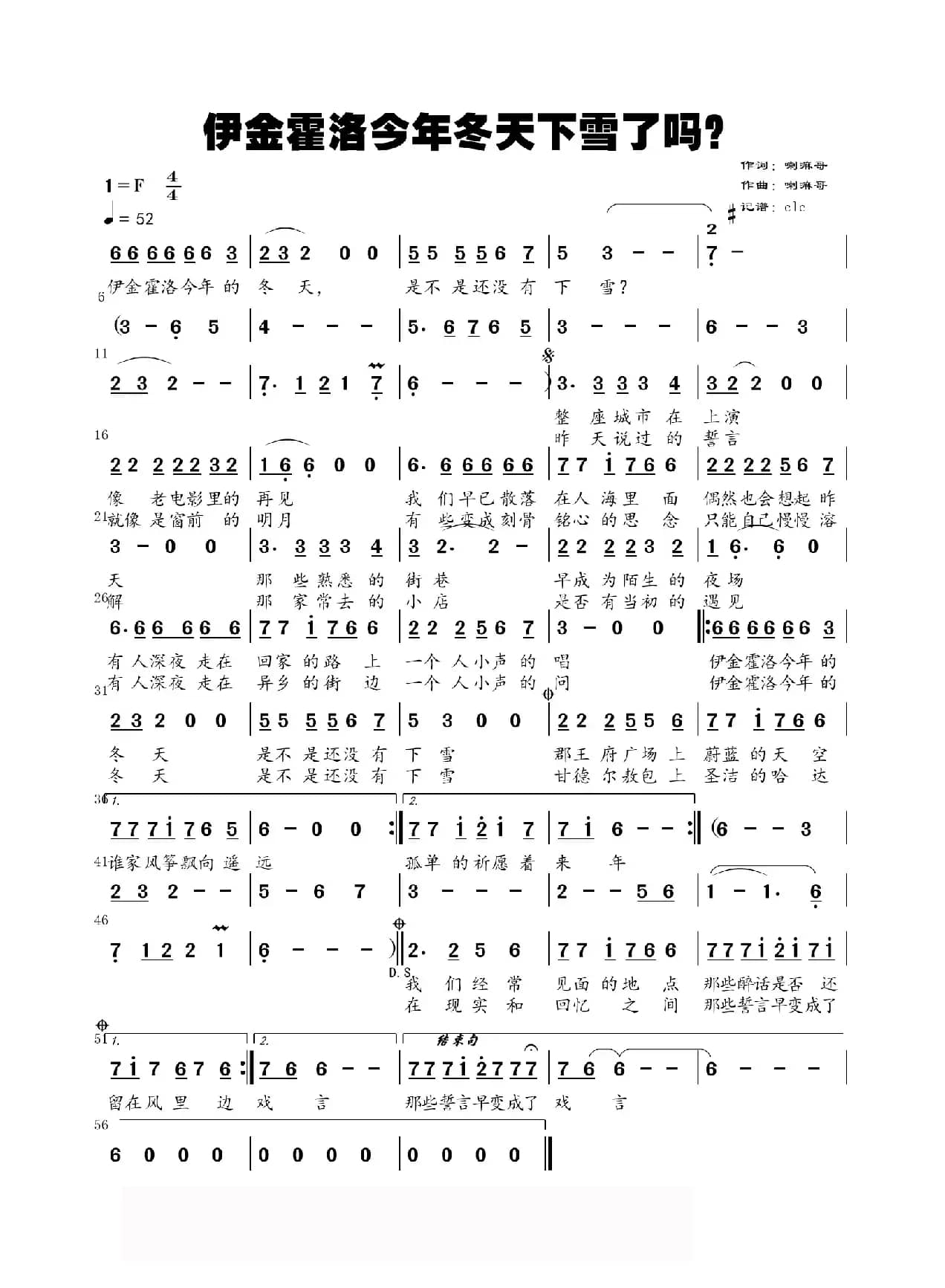 伊金霍洛的冬天今年下雪了吗？