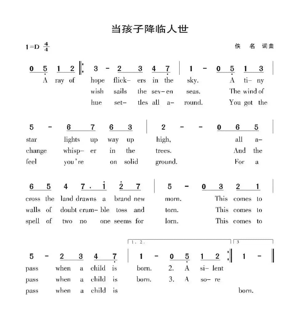 [美]当孩子降临人世