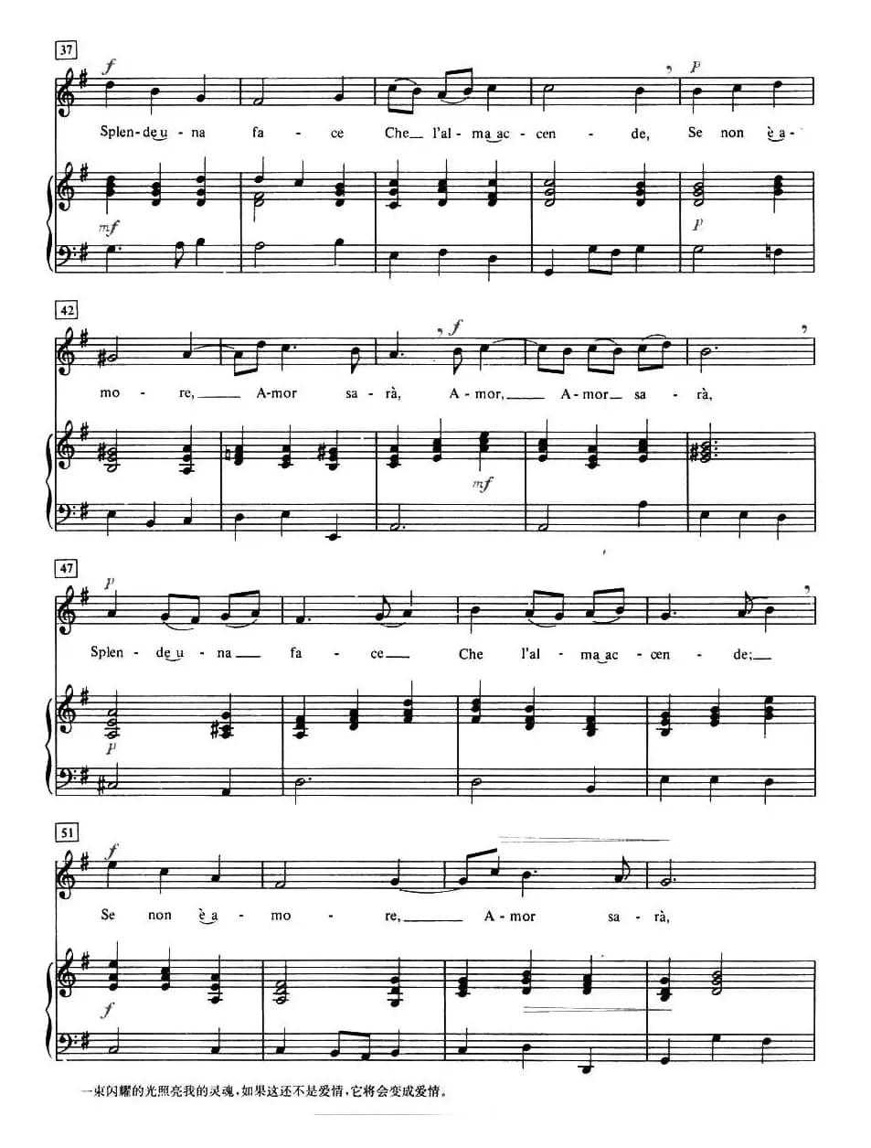 [意] 在我的心里，我感到