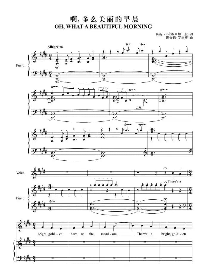 啊,，多么美丽的早晨（正谱 [美]）