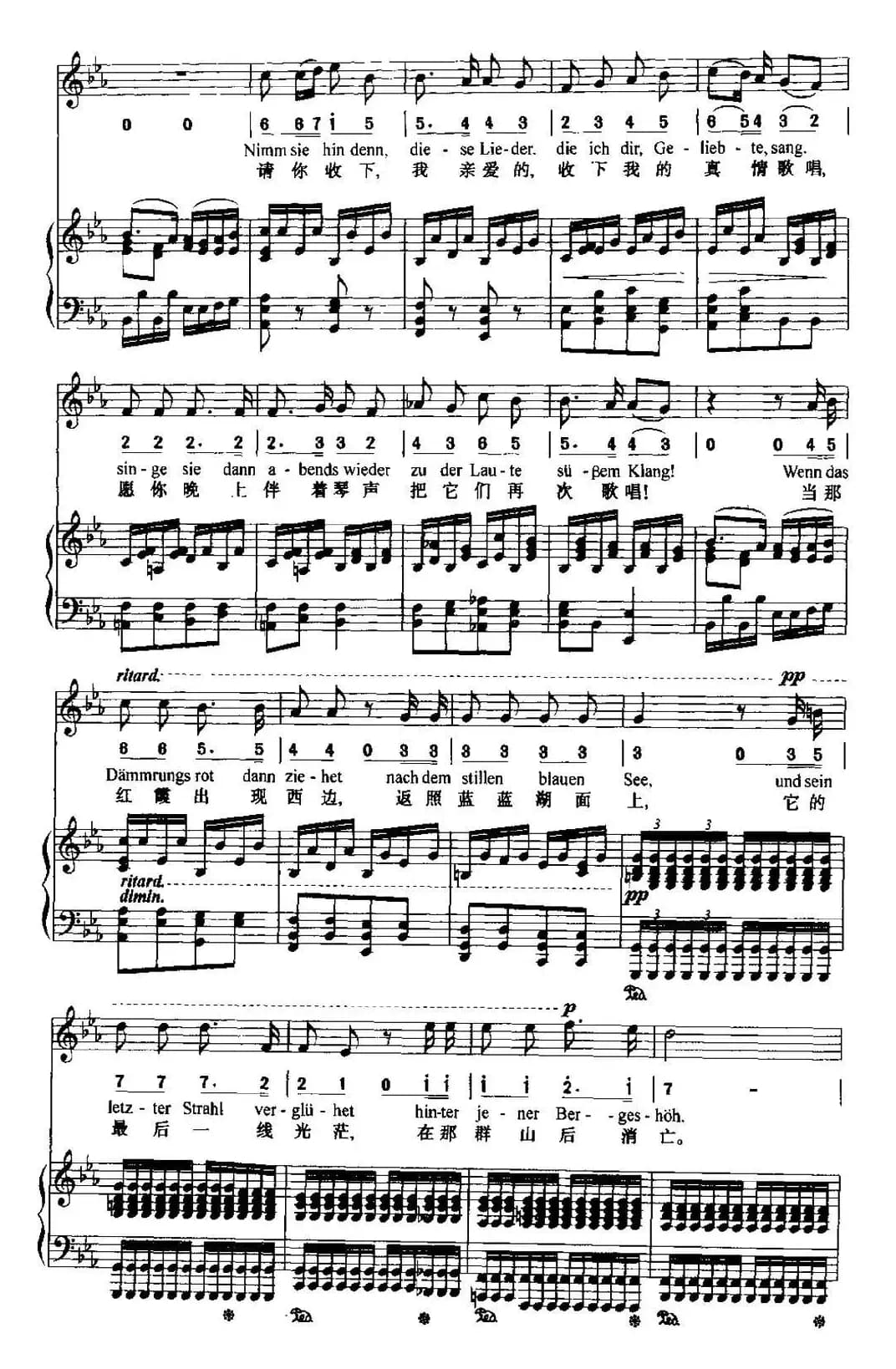 致远方的恋人（中外文对照、线简谱混排版）