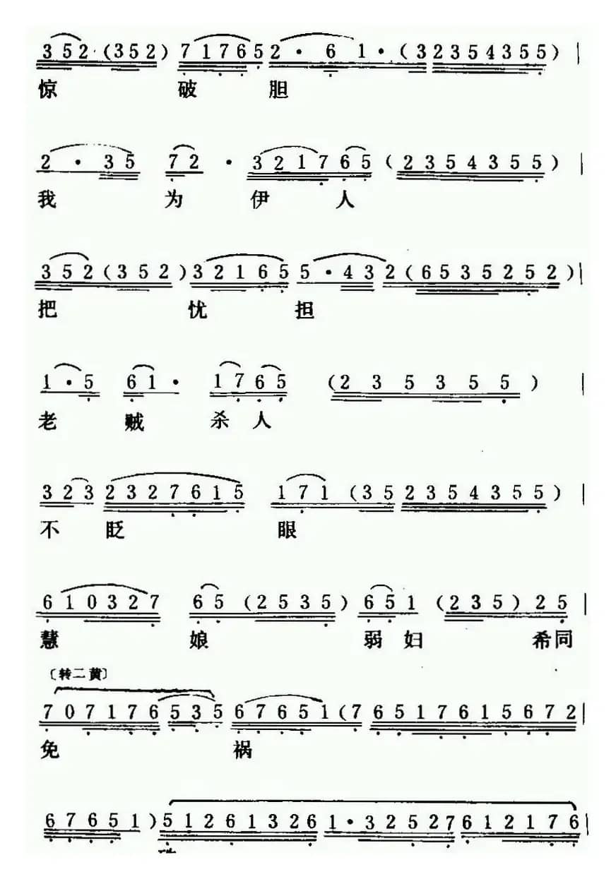 [粤曲]红梅记之石牢咏 
