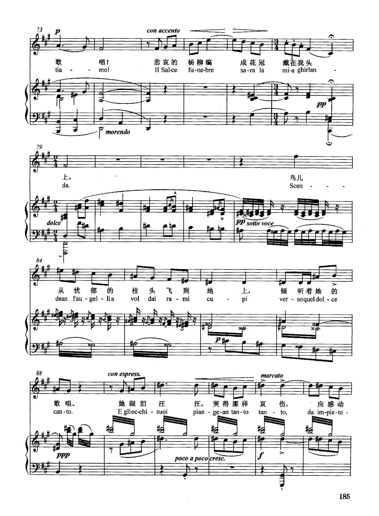 [意]杨柳，杨柳（正谱）（选自歌剧《奥赛罗》）