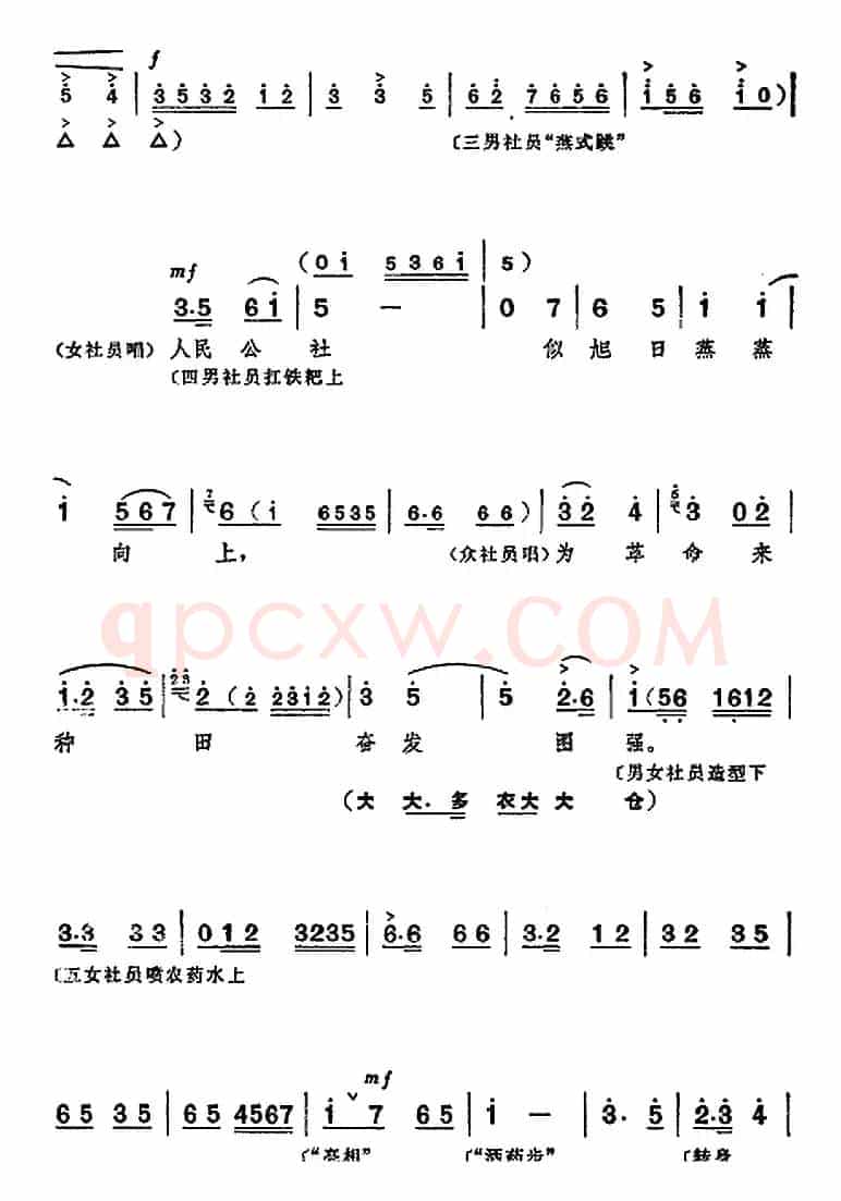 革命现代京剧《龙江颂》全剧主旋律乐谱之第一场 承担重任