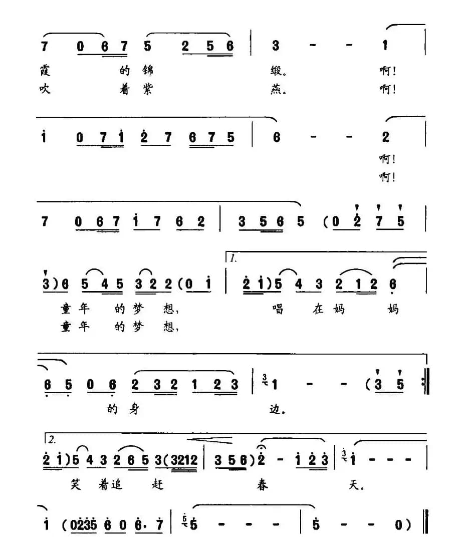 童年的风筝（魏子振词 何振京曲）