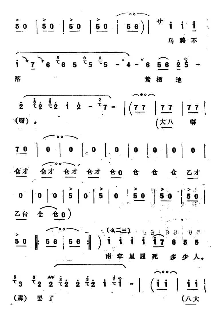 [四股弦]远观南牢生杀气（选自《脱牢》赵匡胤唱段）