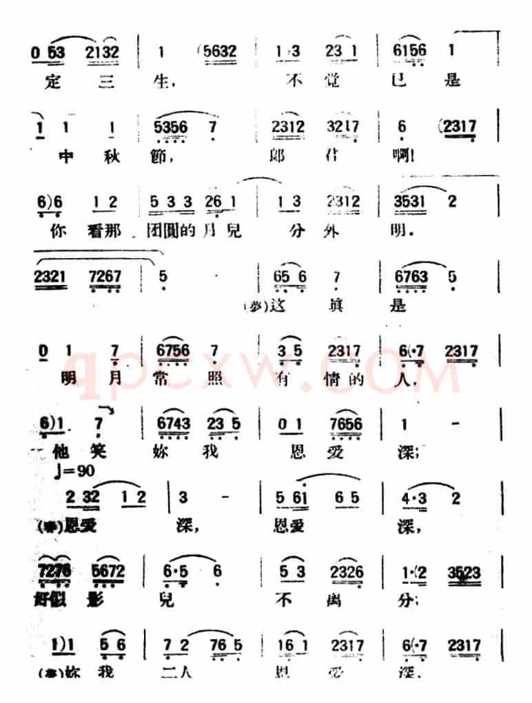 春香传 （第三幕 爱歌）