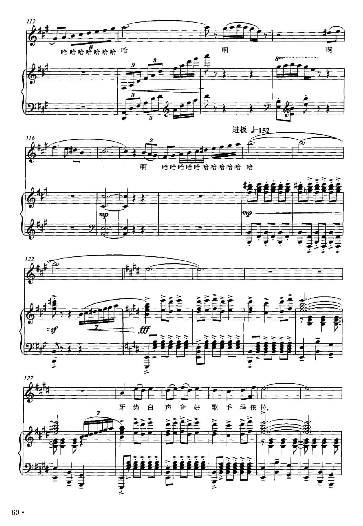 玛依拉变奏曲（正谱）