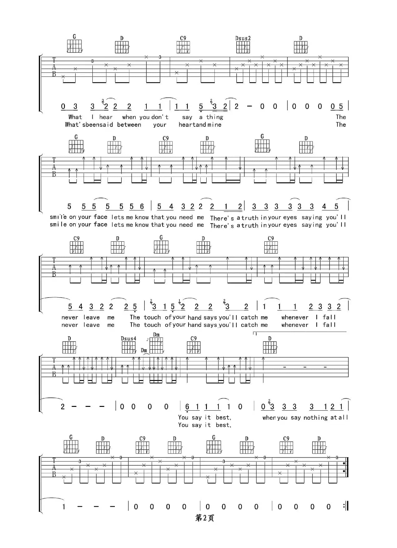 When You Say Nothing At All（吉他六线谱）