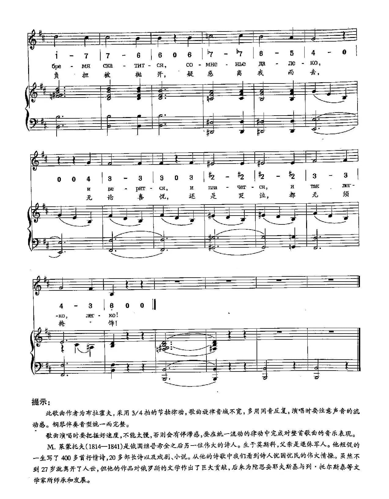 [俄]14当生活遇到困难时（双谱）