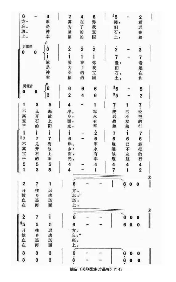 [前苏联]神圣的石头