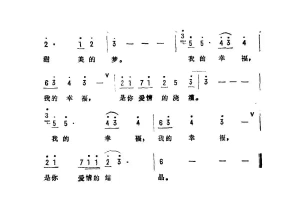 我们找到了甜美的梦（日本电视剧《贫穷善良的女人》主题曲）