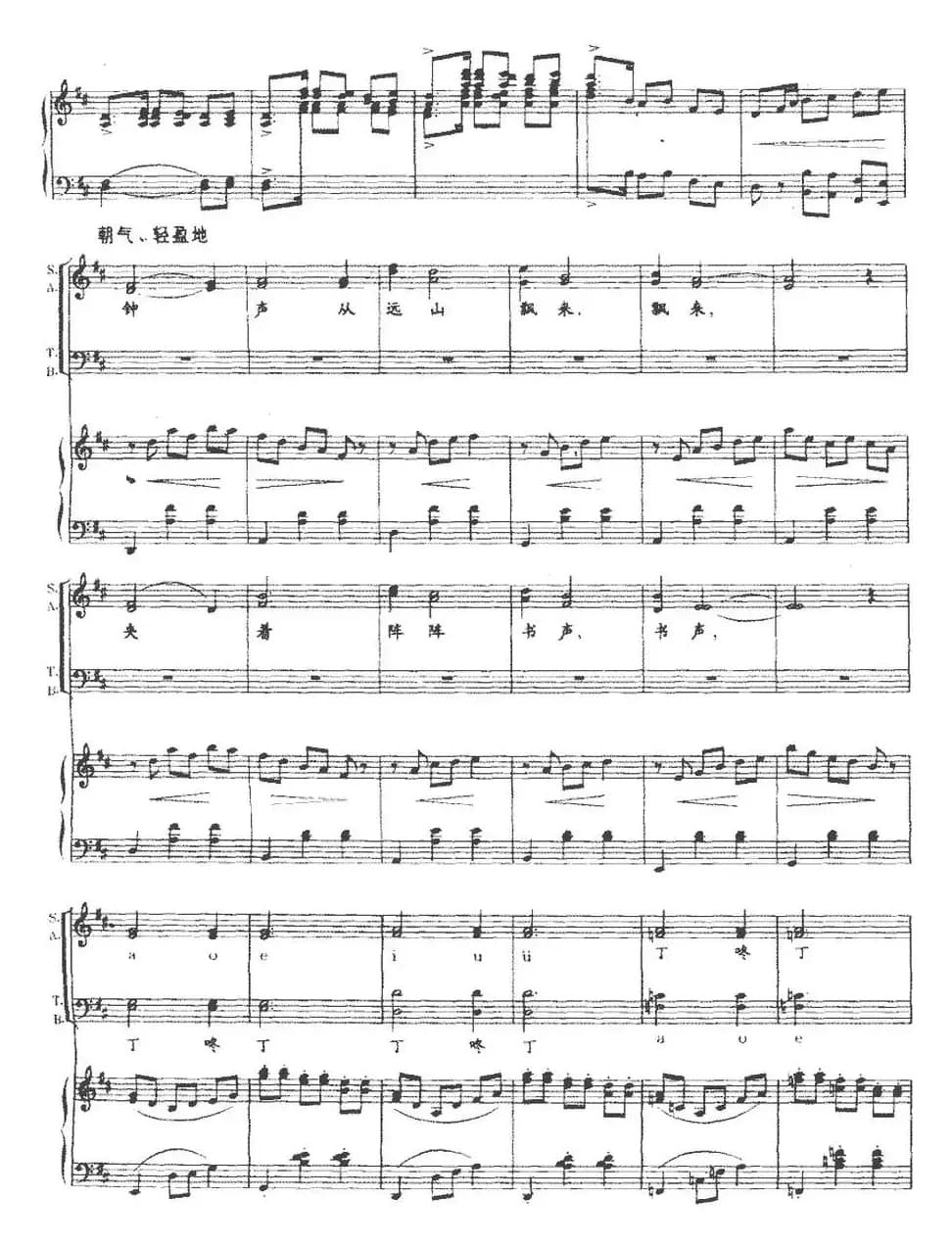 远山晨钟（五线谱）