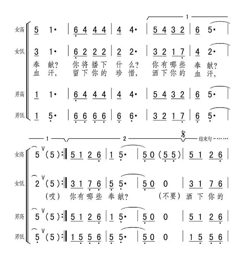 春风（合唱组曲《塞上春》之三）