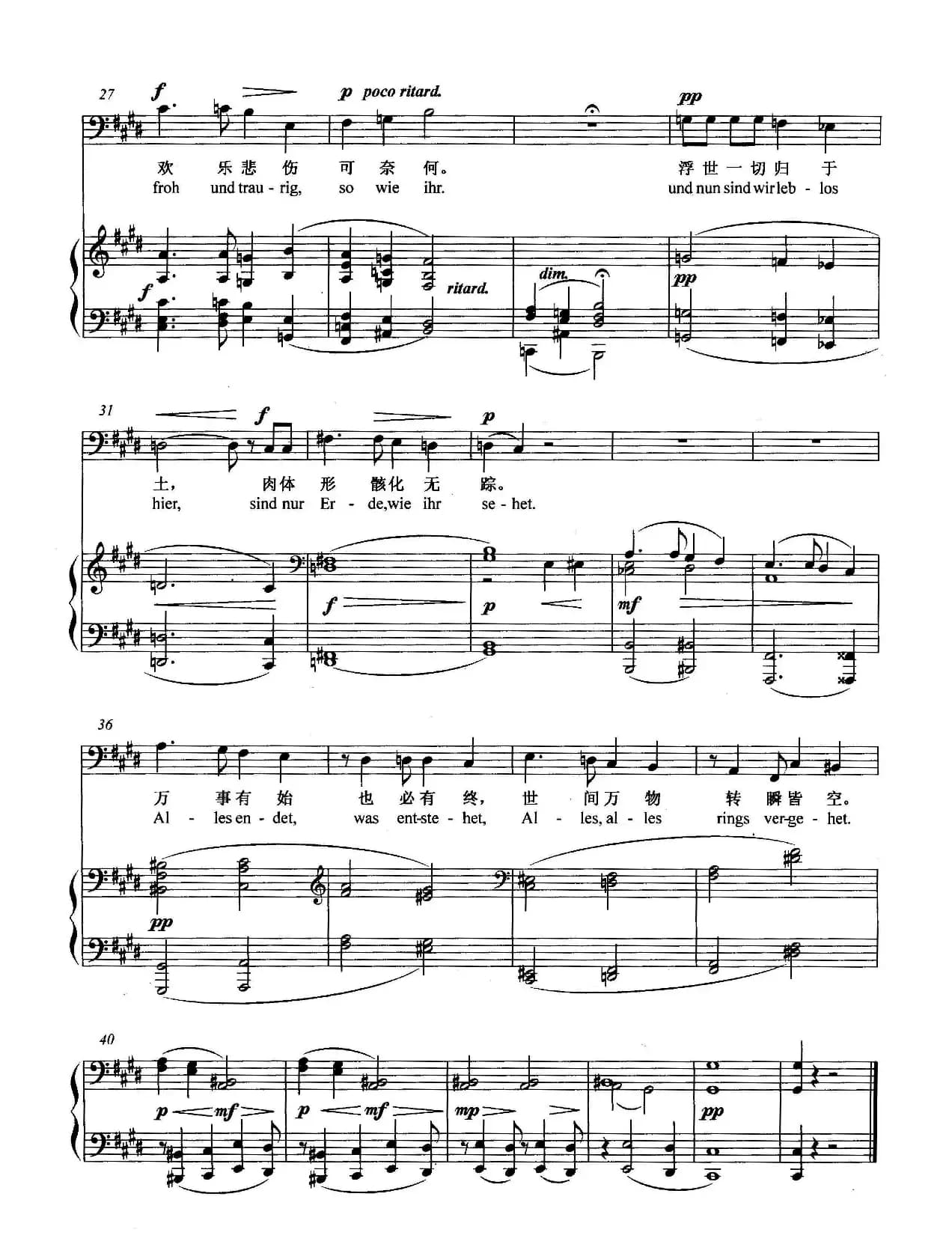 [奥]万事有始必有终（正谱）