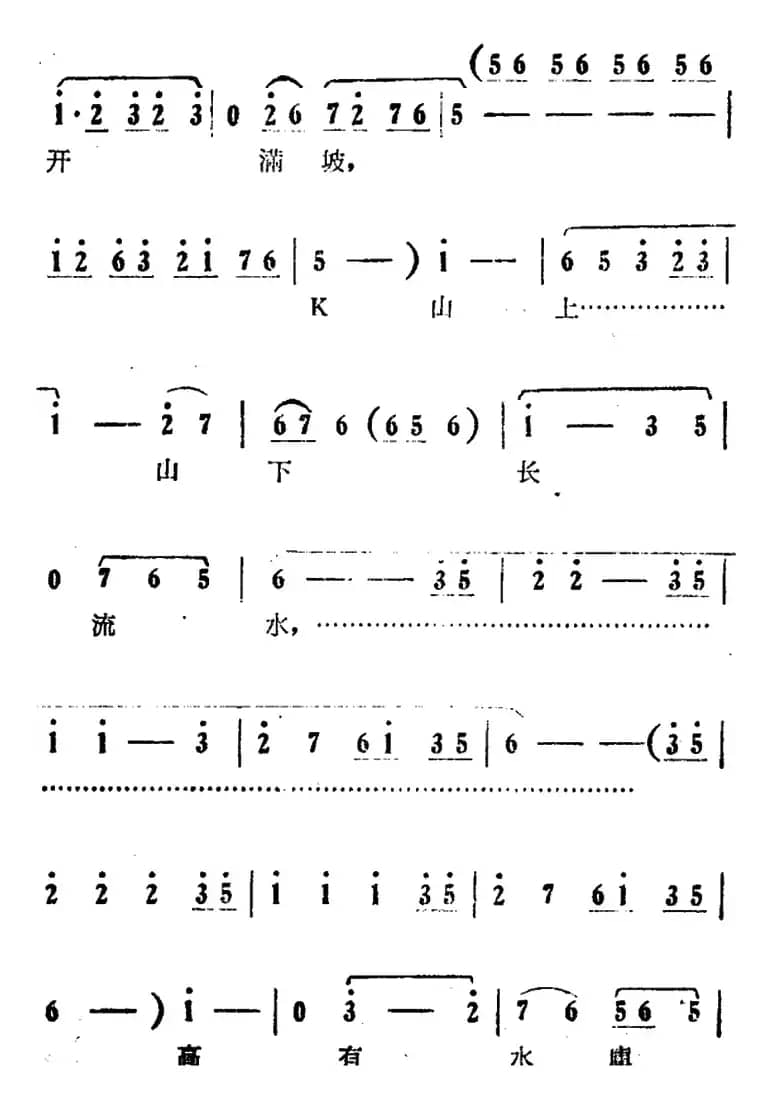 过罢了正二月（电影版《朝阳沟》选段、女声齐唱）