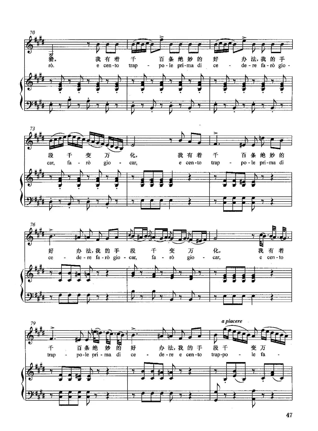 [意]美妙歌声随风荡漾（正谱）（选自歌剧《塞维利亚的理发师》）