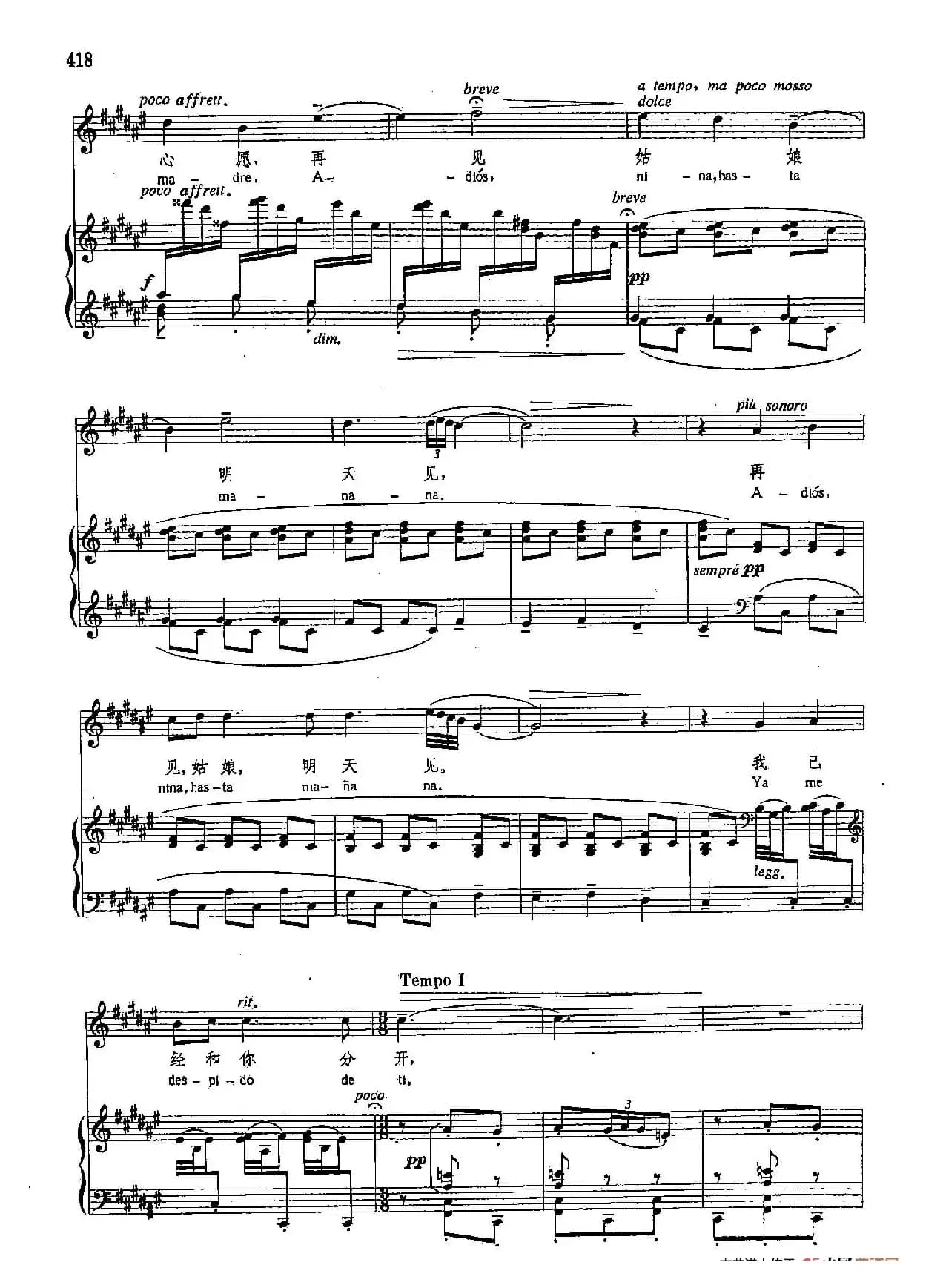 声乐教学曲库4-[西]76霍达（正谱）