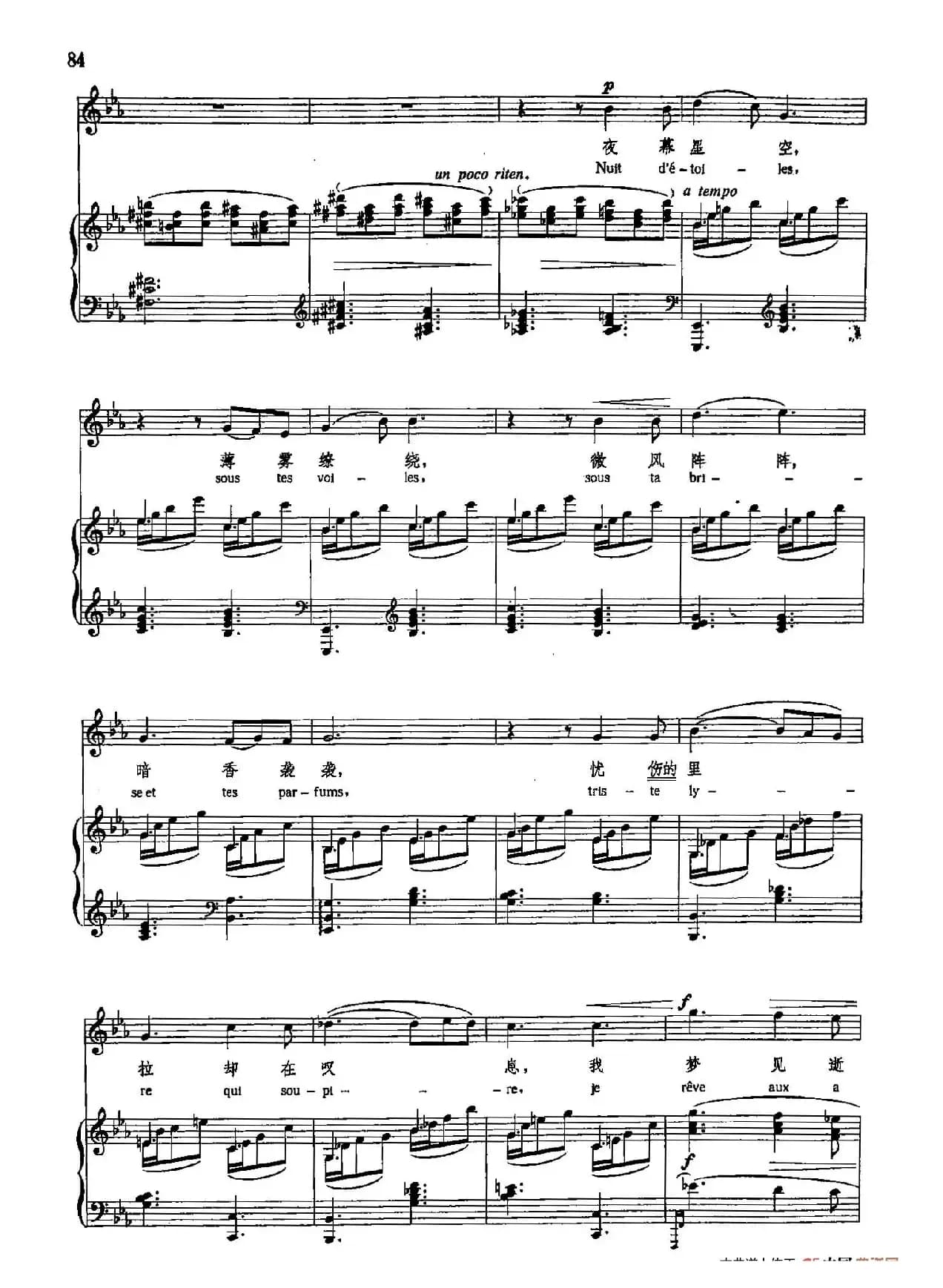 声乐教学曲库5-16星夜（正谱） 