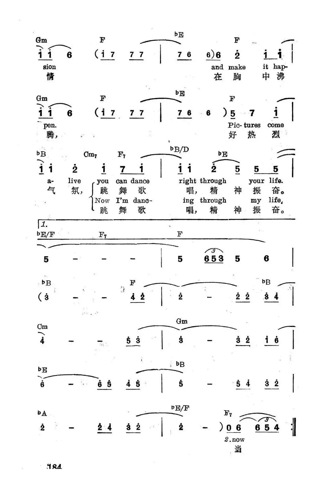 [美]闪电舞……好一种感觉