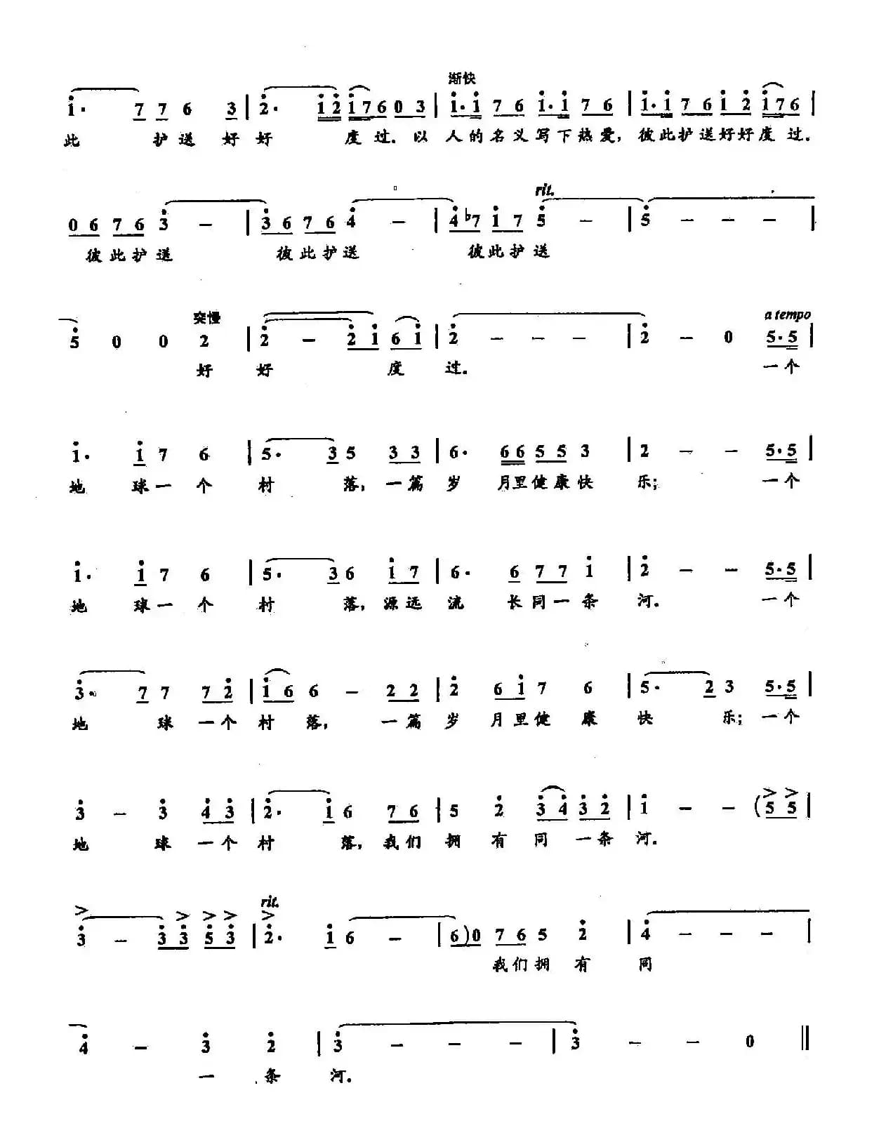 ​35同一条河（双谱）