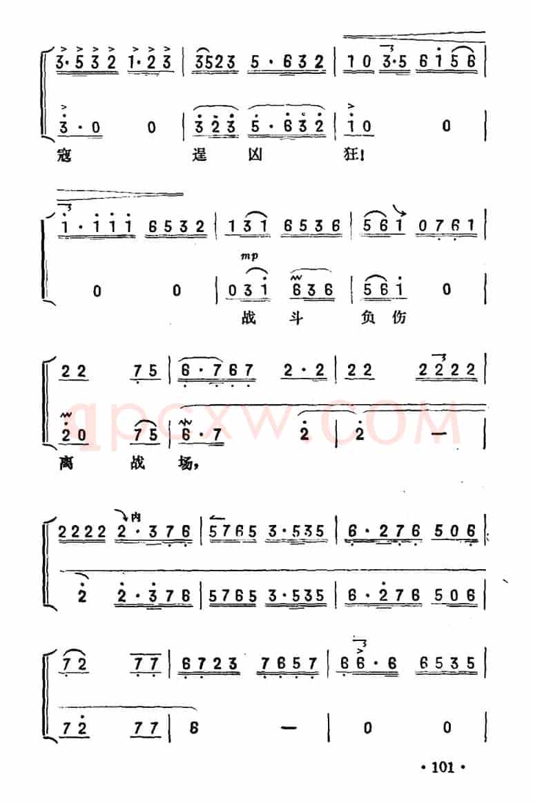 祖国的好山河寸土不让（《沙家滨》郭建光唱段）（京胡伴奏+唱腔）