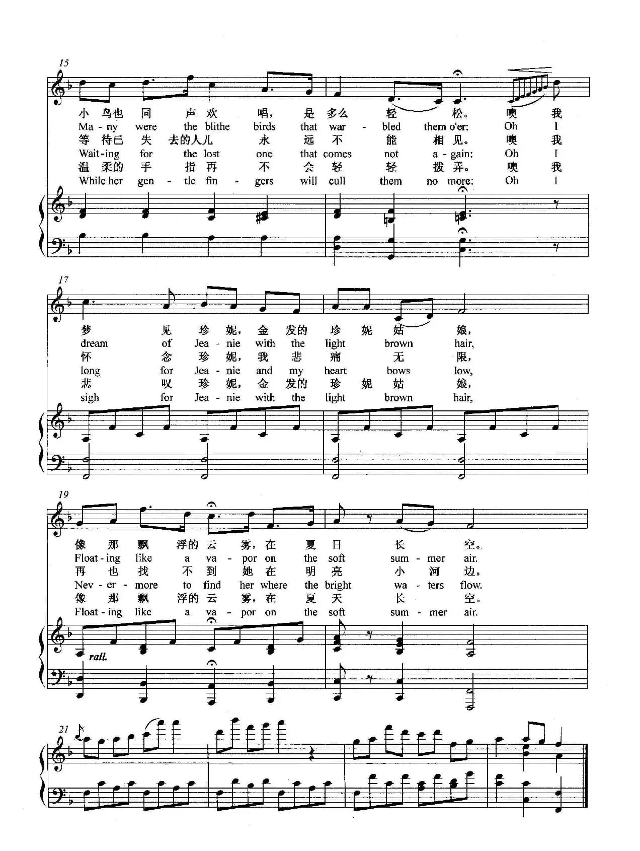 [美]金发的珍妮姑娘（正谱）