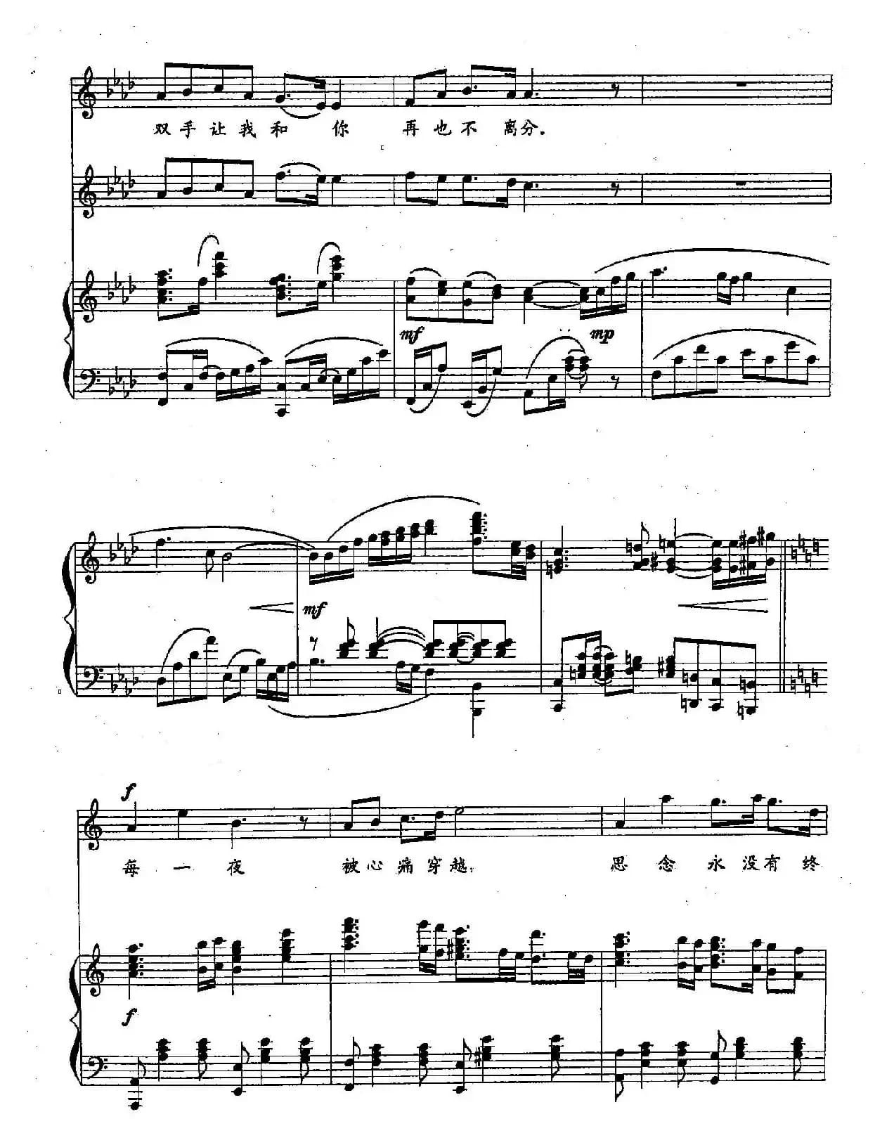 ​5无尽的爱（双谱）（电影《神话》主题歌）