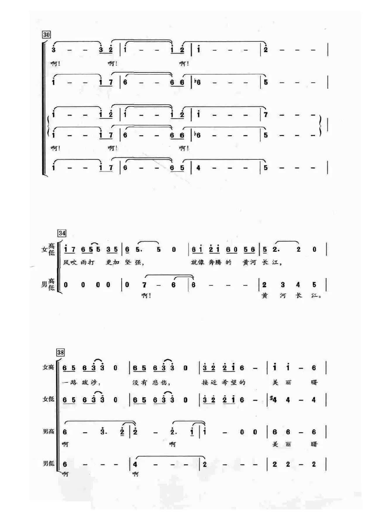 梦想星光（朱新宇编合唱）