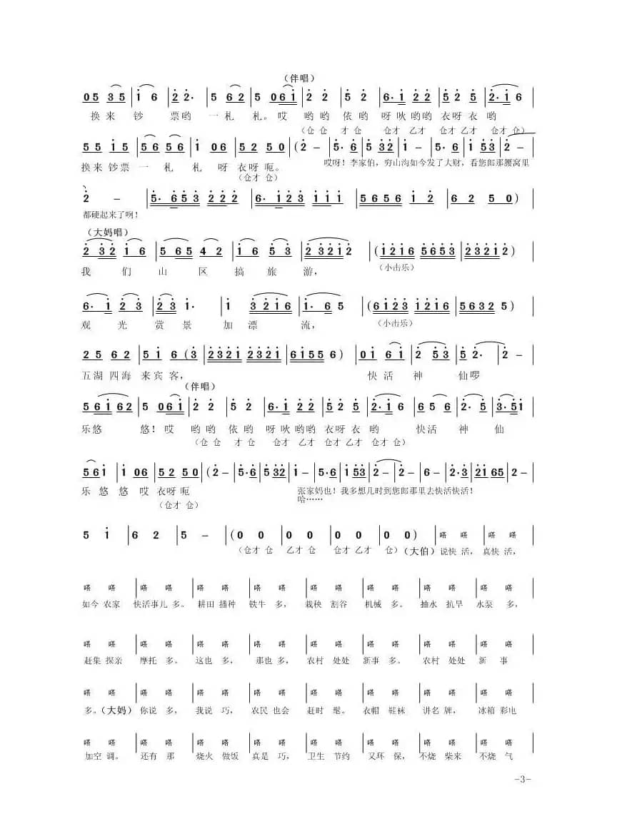 约会（一把抓表演唱）