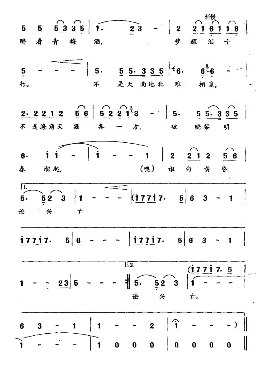 梦醒泪千行（电视剧《子夜》主题曲）