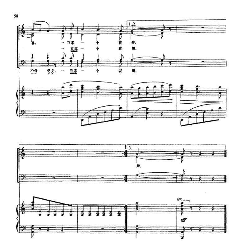 一百零一个花瓣（正谱）