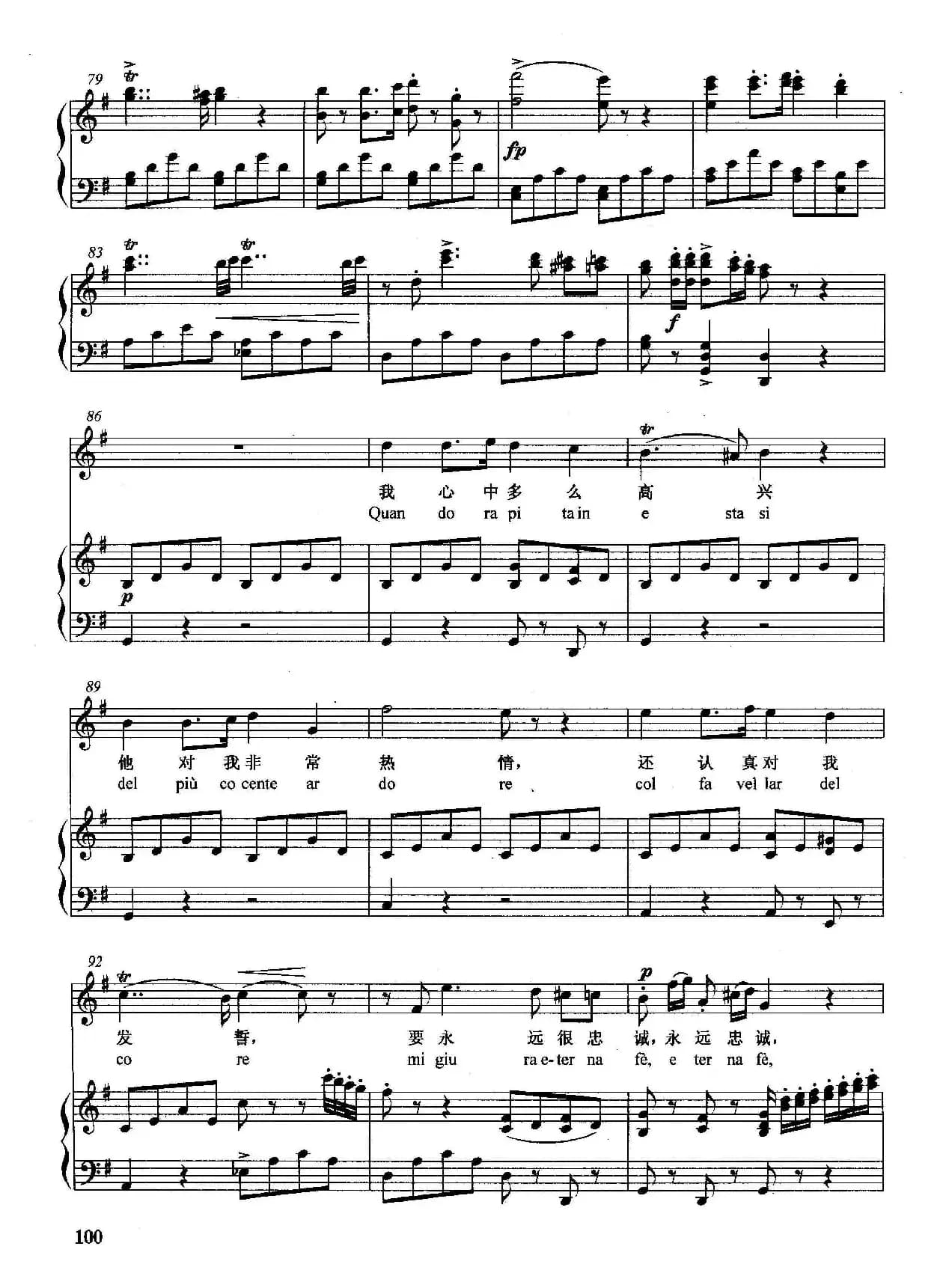 [意]四周是多么寂静（正谱）（选自歌剧《拉美莫尔的露契亚》）