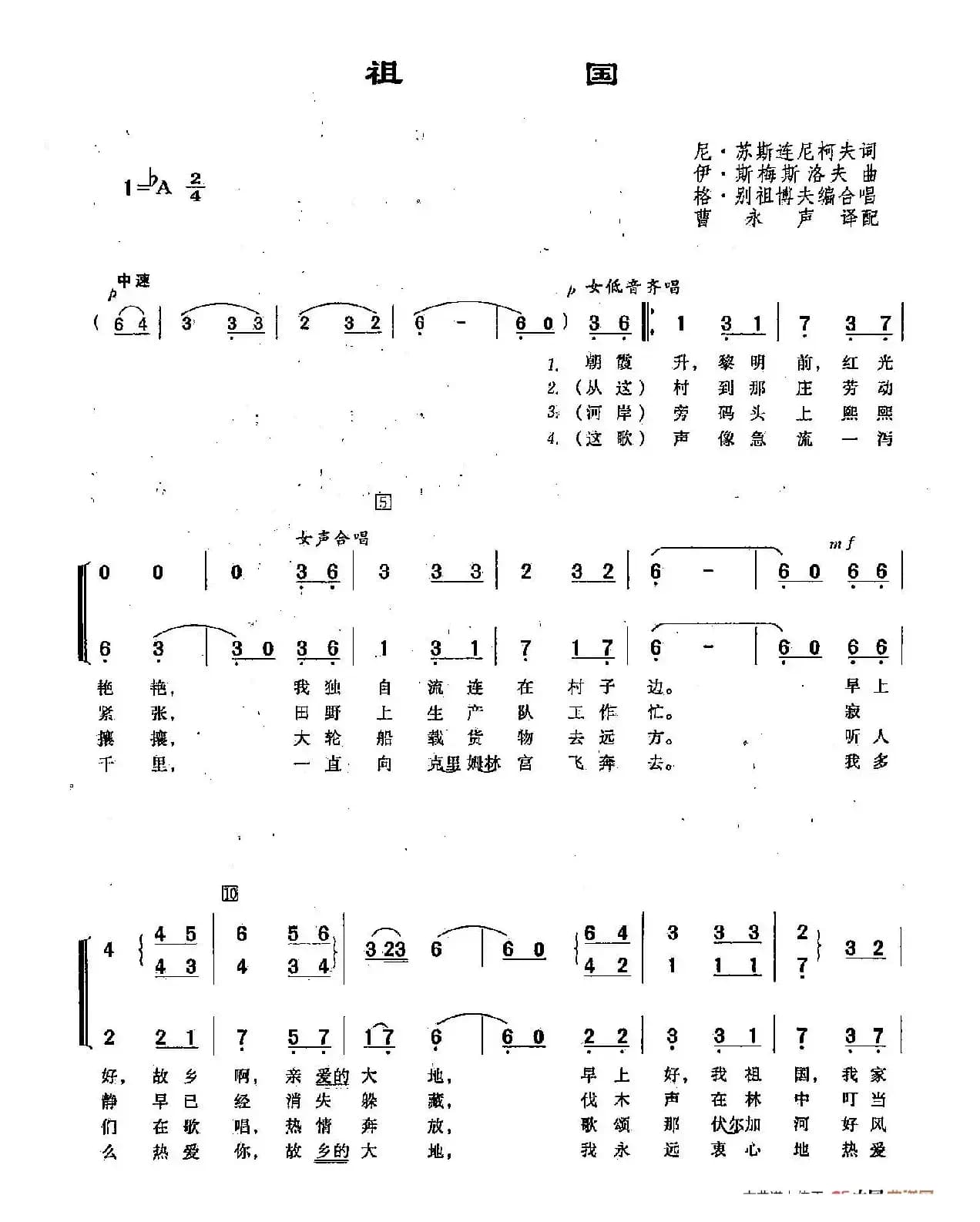 [俄]131祖国（合唱）