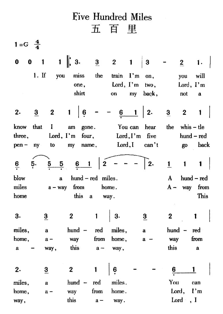 Five Hundred Miles（五百哩路 [美]）