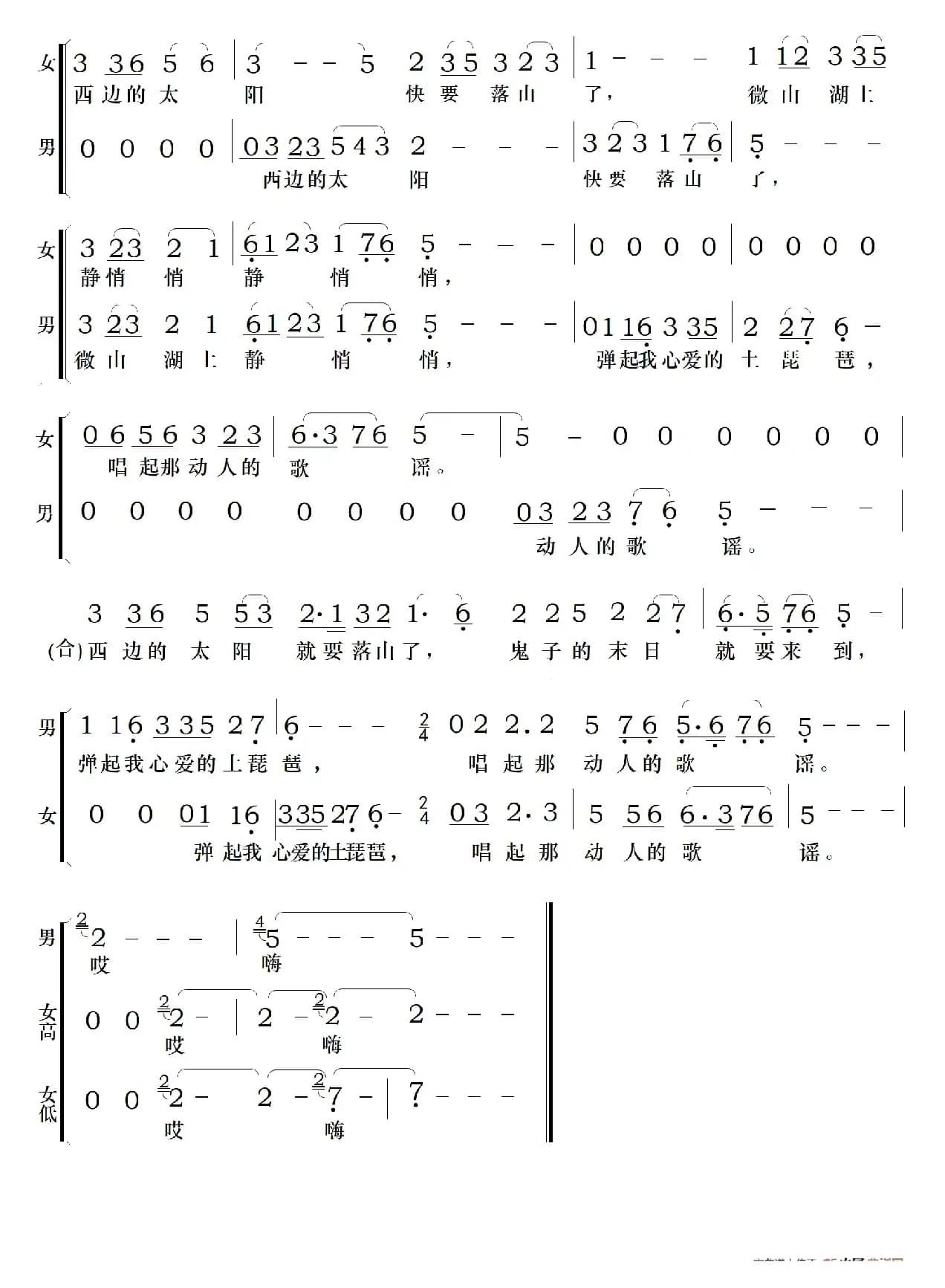 弹起我心爱的土琵琶(电影《铁道游击队》插曲)