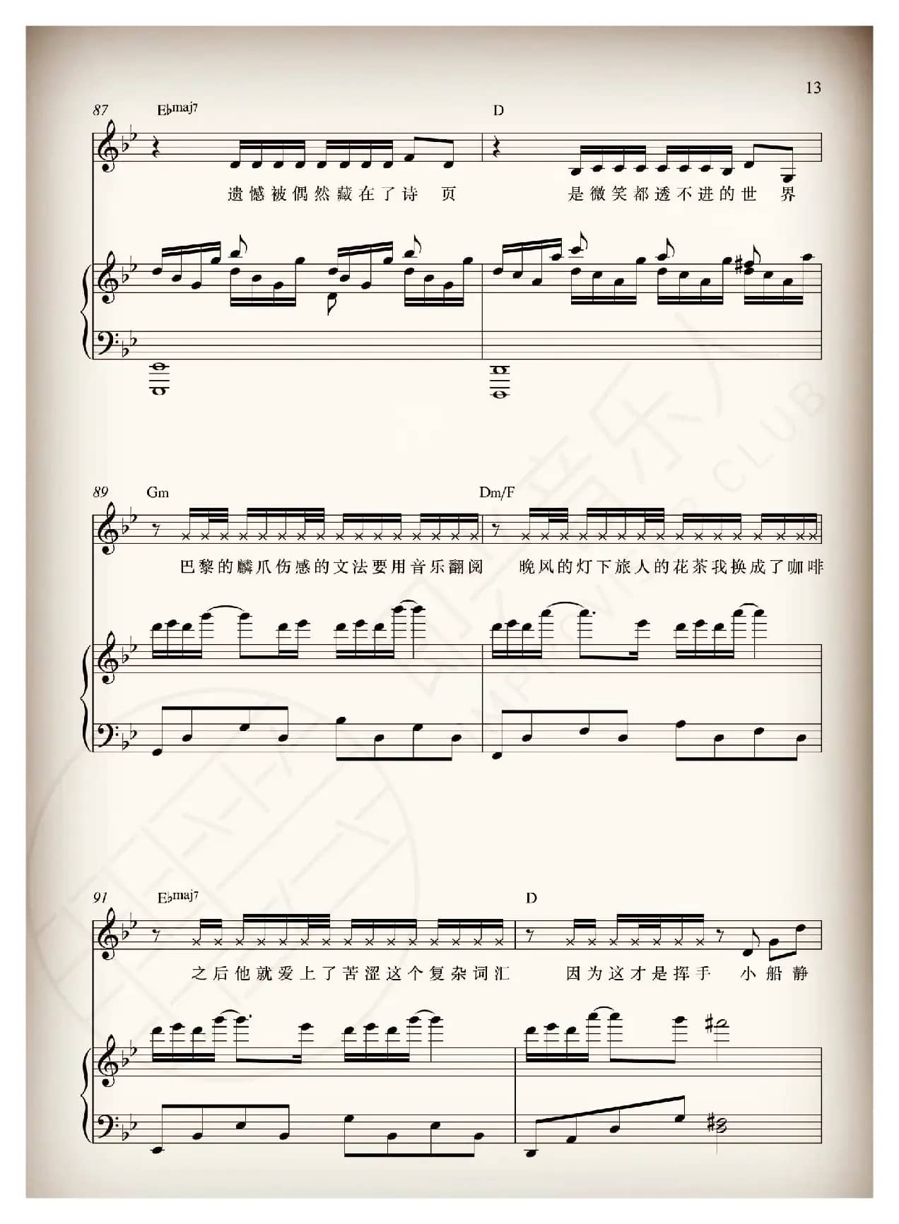 最伟大的作品（周杰伦）