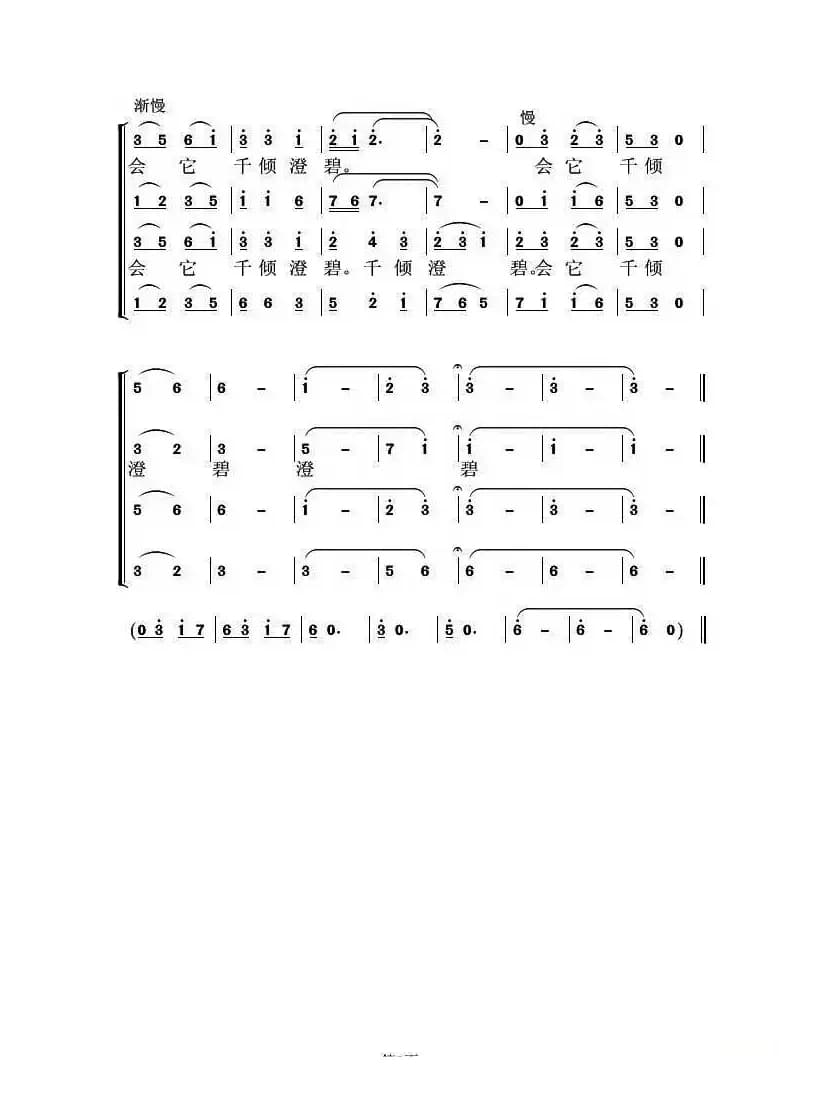 念奴娇·追思焦裕禄（习近平词 虞淙曲）