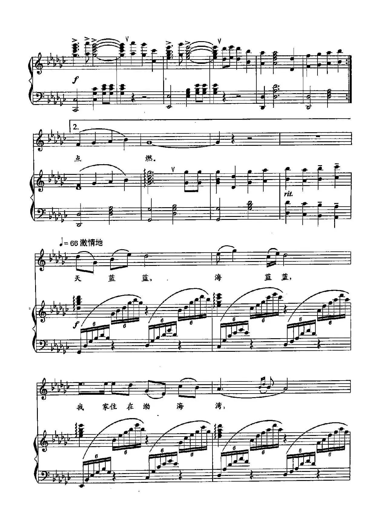 26 铺开一片蔚蓝（双谱）