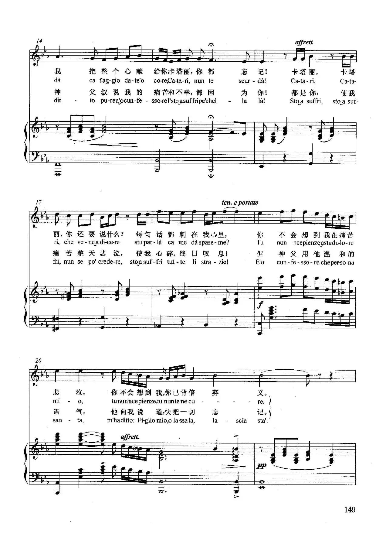 [意]负心人（正谱）