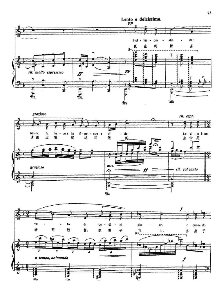 五月情歌 （正谱）