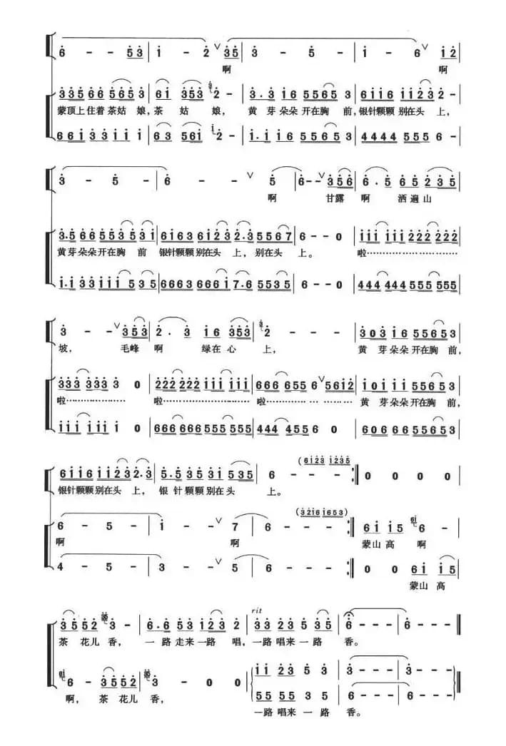 蒙顶上住着茶姑娘